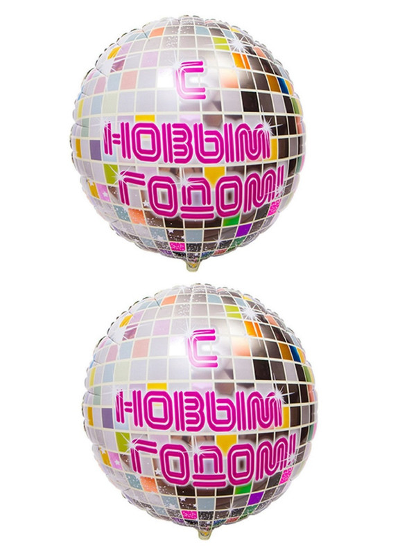 

Шар Веселая затея Диско С Новым годом фольгированный 79 см набор 2 штуки, Серебристый, ЕУТ_1203-0682