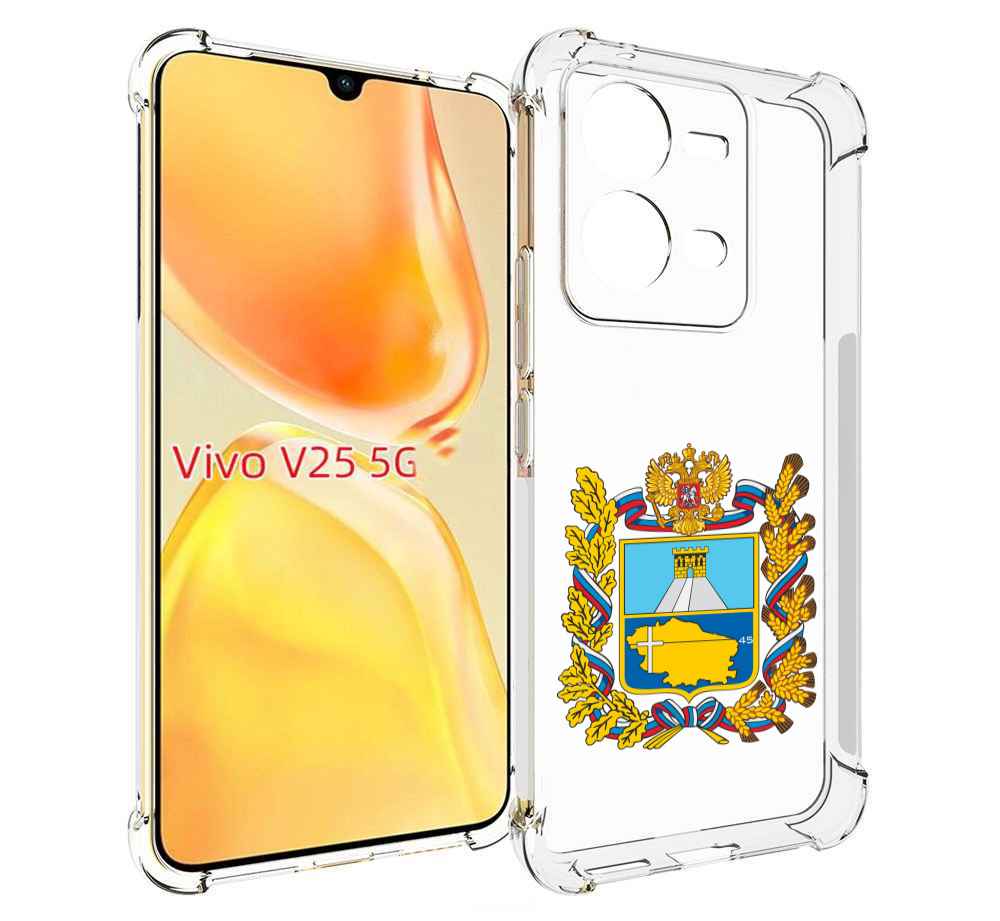 

Чехол MyPads герб-ставропольскии-краи для Vivo V25 5G / V25e, Прозрачный, Tocco