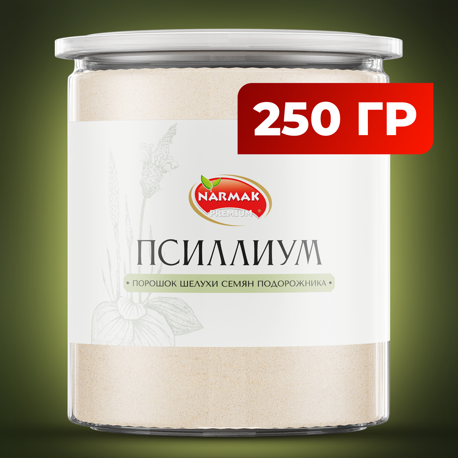 Псиллиум цельный NARMAK шелуха семян подорожника 250 г 704₽