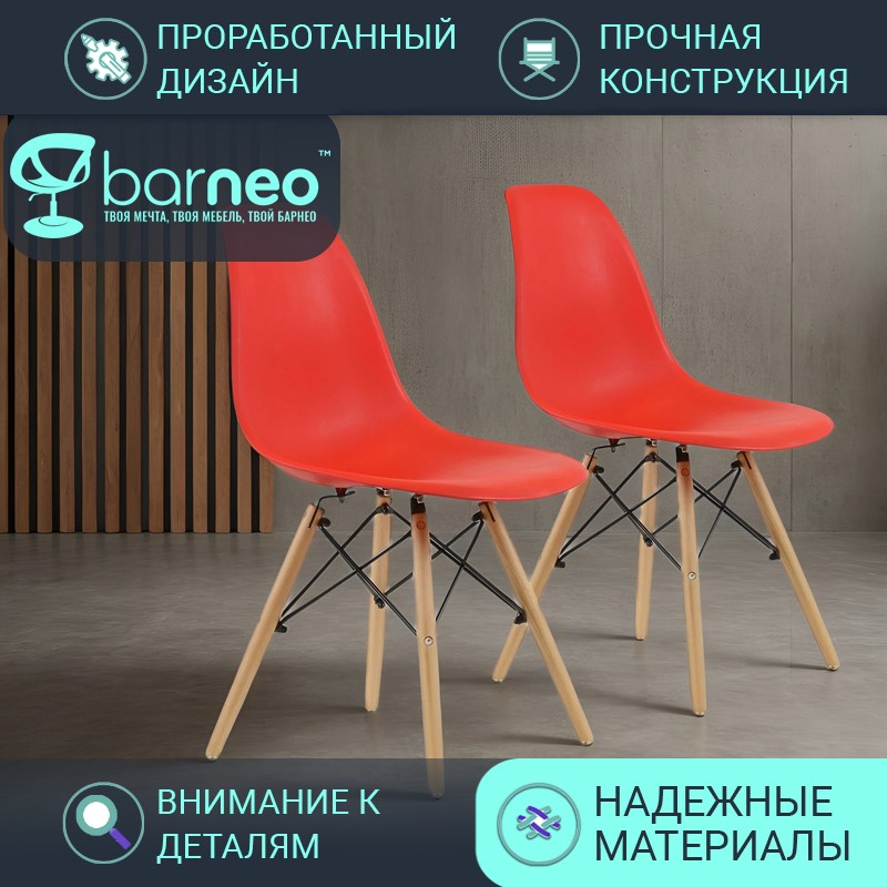 

Стул BarneoPro N-12 VS кухонный красный 47x54x80 (2 шт.), N-12 VS