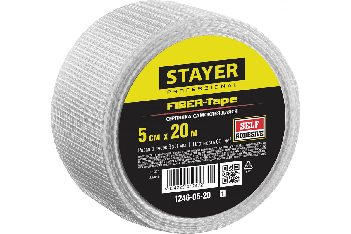 Серпянка самоклеящаяся FIBER-Tape, 5 см х 20м, STAYER Professional 1246-05-20