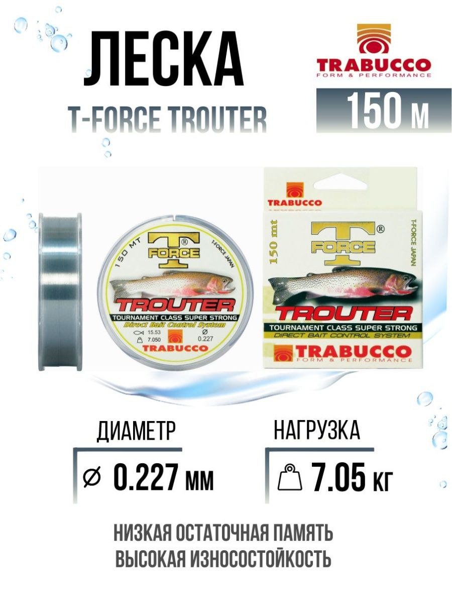 

Монолеска Trabucco T-Force Trouter 150m Light Grey 0.227mm/7.05kg, T-Force Trouter