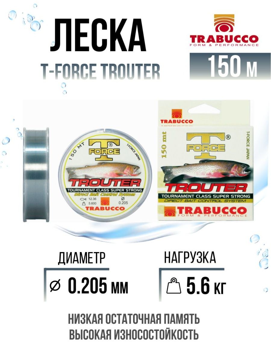 

Монолеска Trabucco T-Force Trouter 150m Light Grey 0.205mm/5.60kg, T-Force Trouter