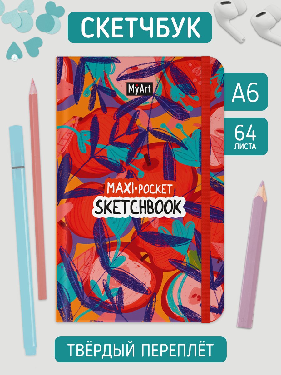 Скетчбук MyArt Maxi Pocket Яблоки 64-3267