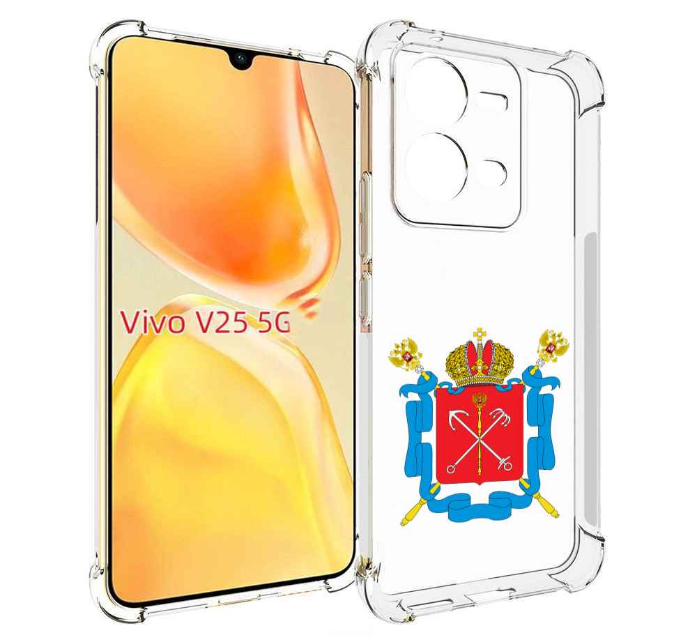 

Чехол MyPads герб-санкт-петербург для Vivo V25 5G / V25e, Прозрачный, Tocco