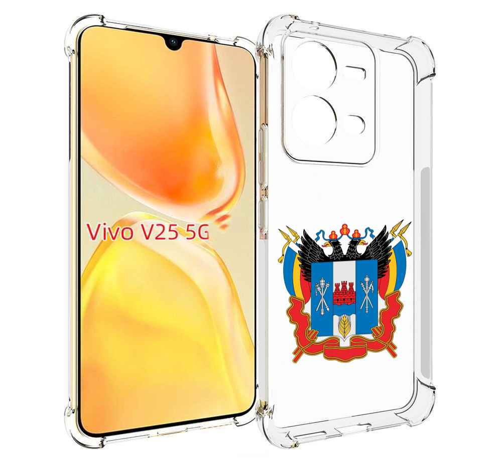 

Чехол MyPads герб-ростовская-область для Vivo V25 5G / V25e, Прозрачный, Tocco