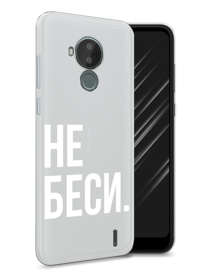 

Чехол Awog на Nokia C30 / Нокиа C30 "Не беси", Серый;бежевый, 124850-6