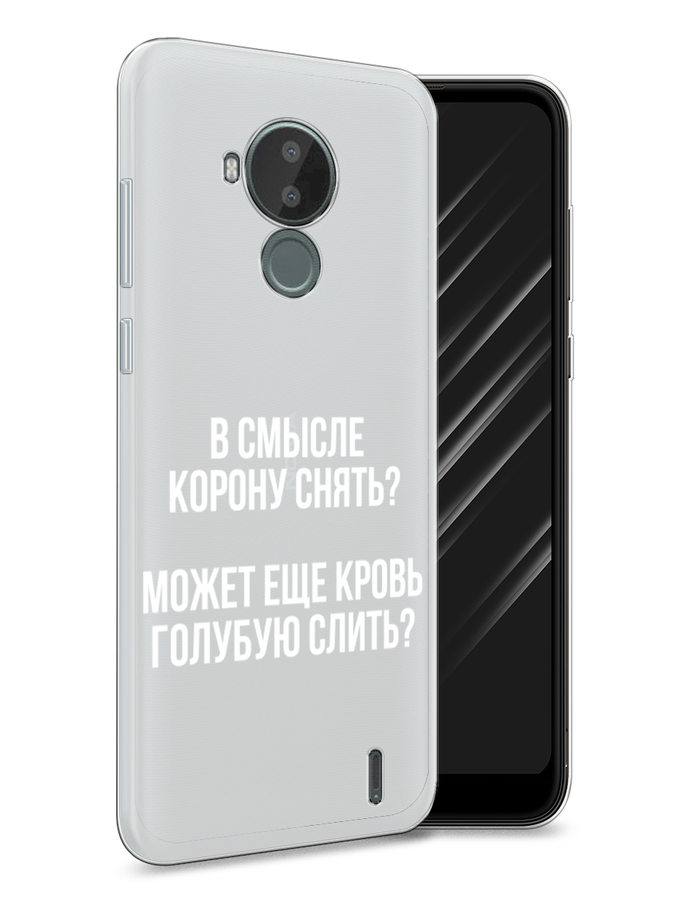 

Чехол Awog на Nokia C30 / Нокиа C30 "Королевская кровь", Прозрачный;белый, 124850-6