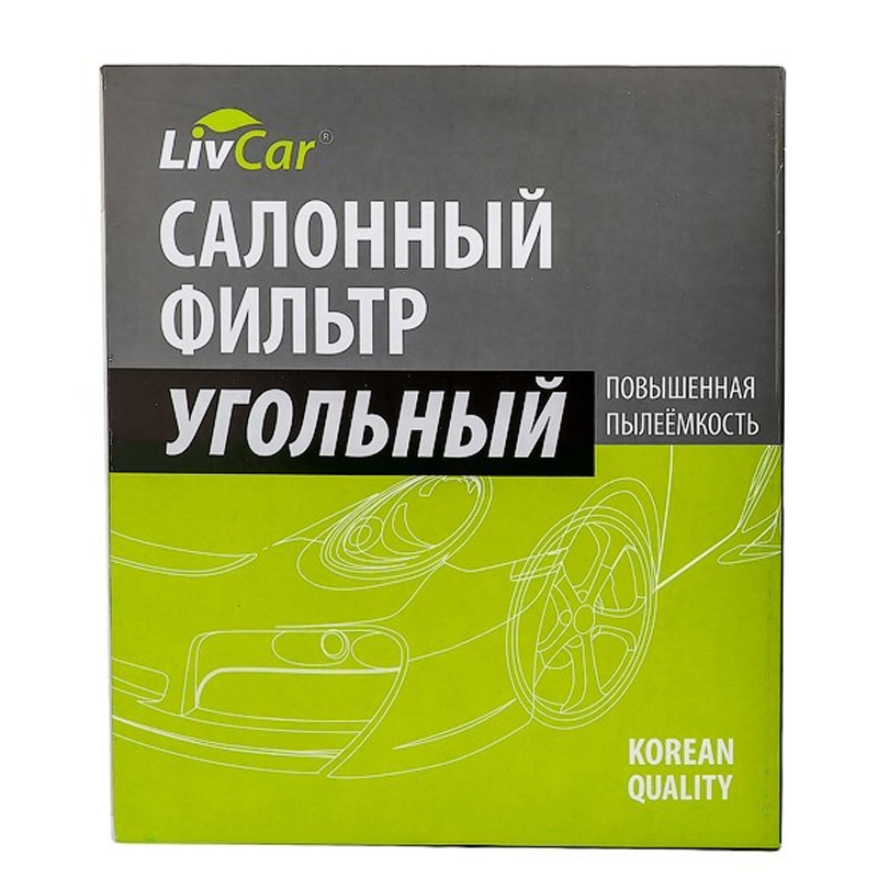 

Фильтр Салонный Livcar С Активированным Углём Оем 27277-1He0e Nissan LivCar арт.