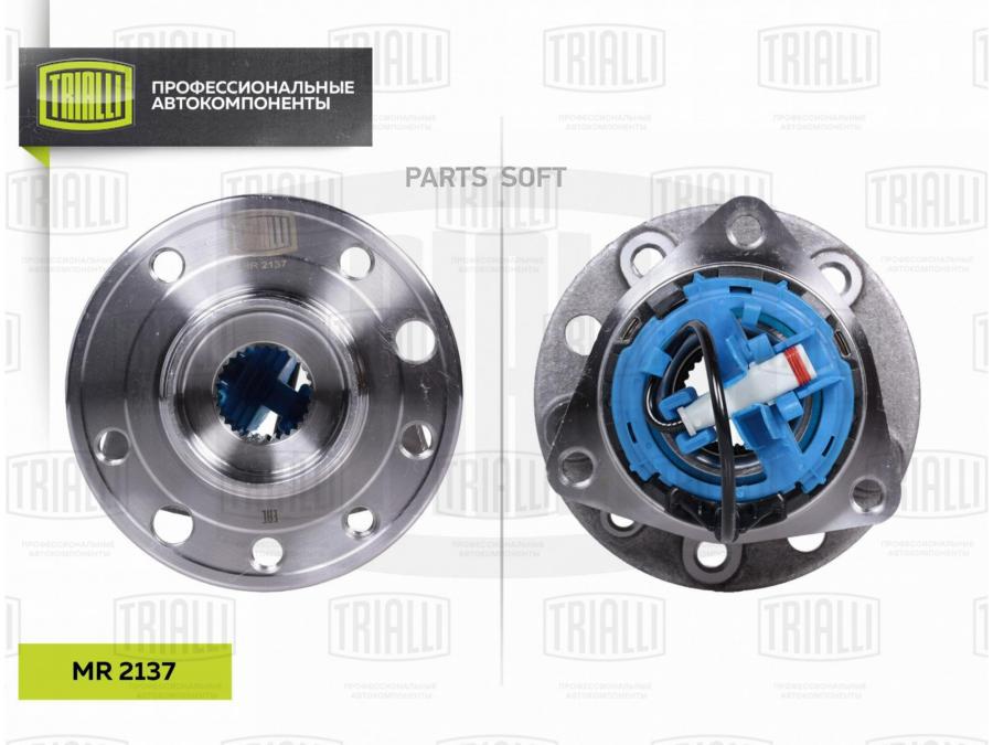 

TRIALLI Ступица для ам Opel Vectra С (02-) с IDS (перед. в сборе с подшип.) (MR 2137)