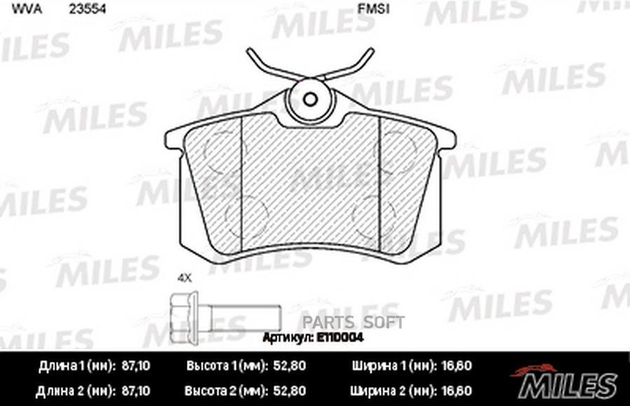 

Колодки тормозные задние (без датчика + болты) (Смесь Semi-Metallic) AUDI A4 MILES E110004
