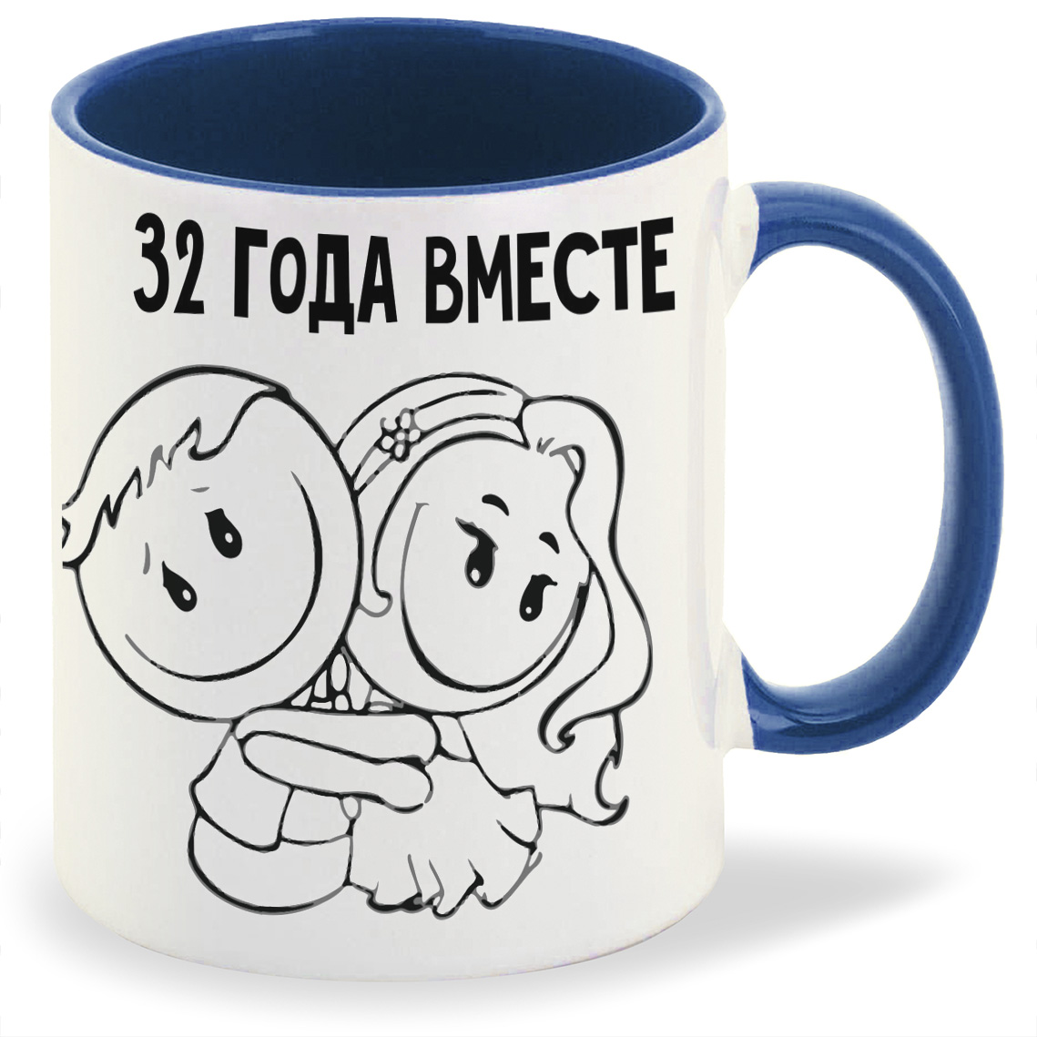 

Кружка CoolPodarok 32 года вместе, 32 года вместе