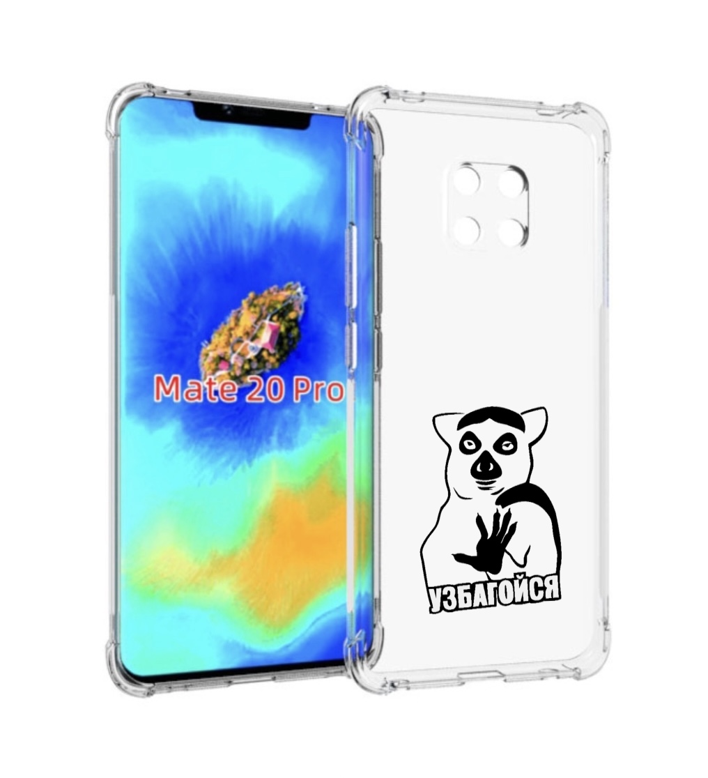 

Чехол MyPads узбагойся для Huawei Mate 20 Pro/Mate 20 RS 6.39, Прозрачный, Tocco