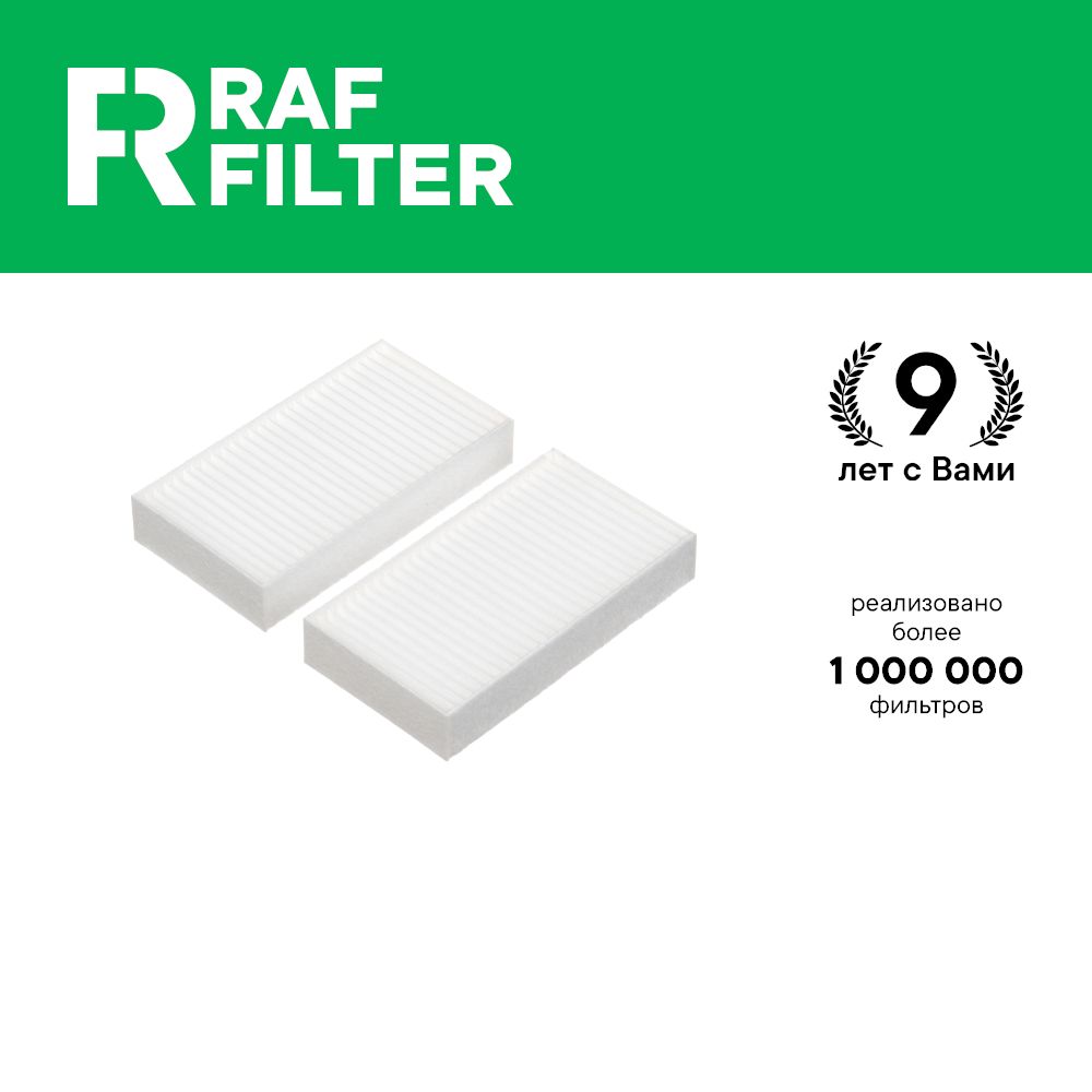 

Фильтр салона RAF Filter RST023BM BMW X3 F25, X4 F26