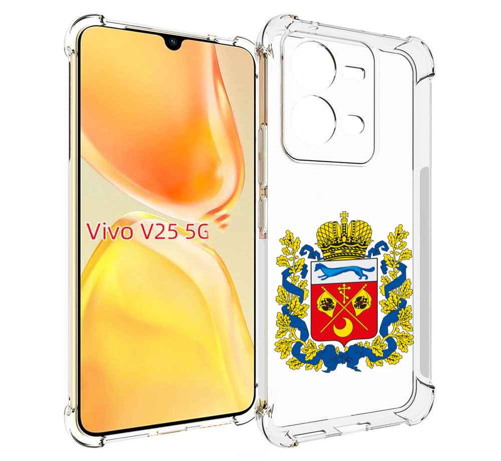 

Чехол MyPads герб-оренбургская-область для Vivo V25 5G / V25e, Прозрачный, Tocco