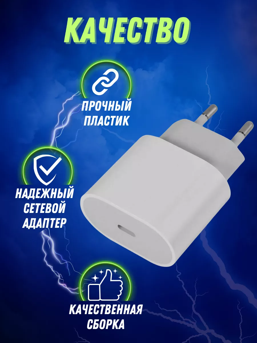 

Адаптер зарядки 20W без кабеля Type-C Lightning, белый, Lightning