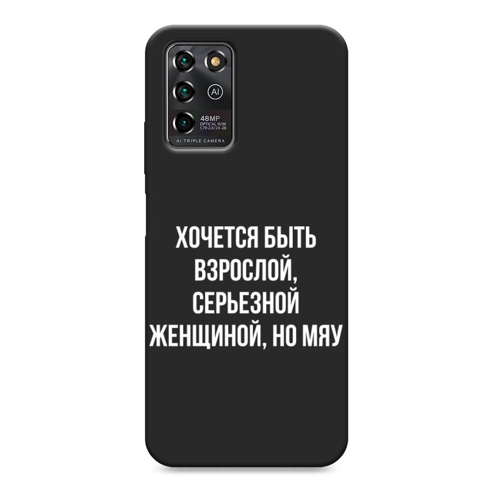 фото Матовый силиконовый чехол "серьезная женщина" на zte blade v30 vita awog