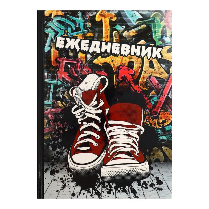 

Ежедневник недатированный А5 80 л твёрдая обложка КЕДЫ URBAN блок офсет 2шт