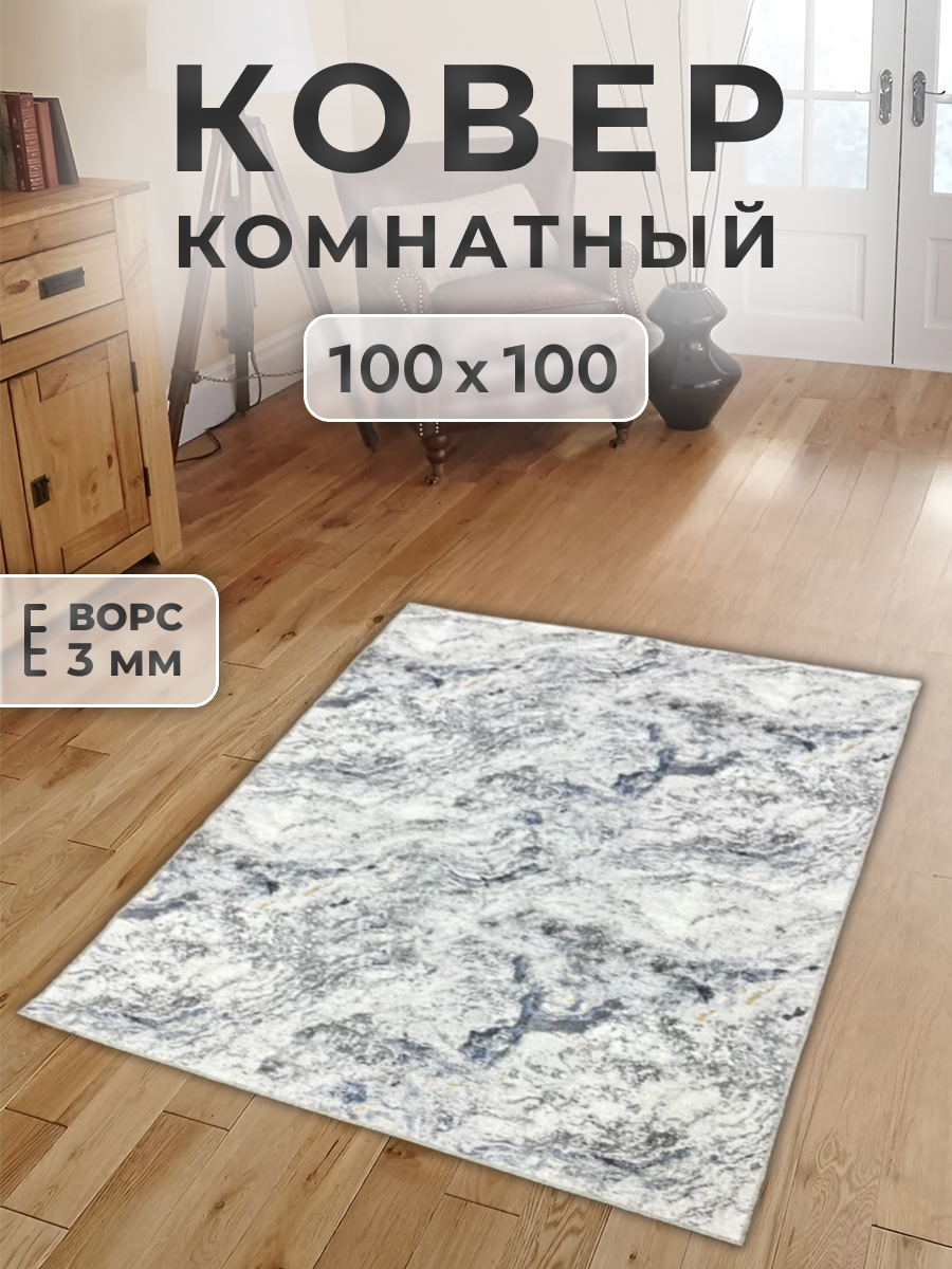 Ковер FAMILY-CARPET 100х100 см vavilon