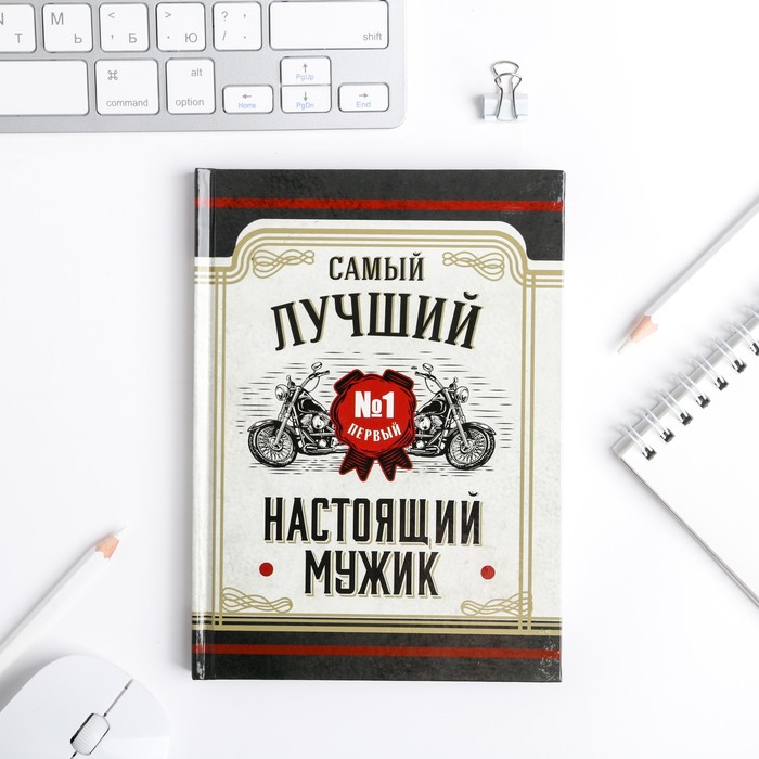 

Ежедневник ArtFox А6 80 листов Настоящий мужик