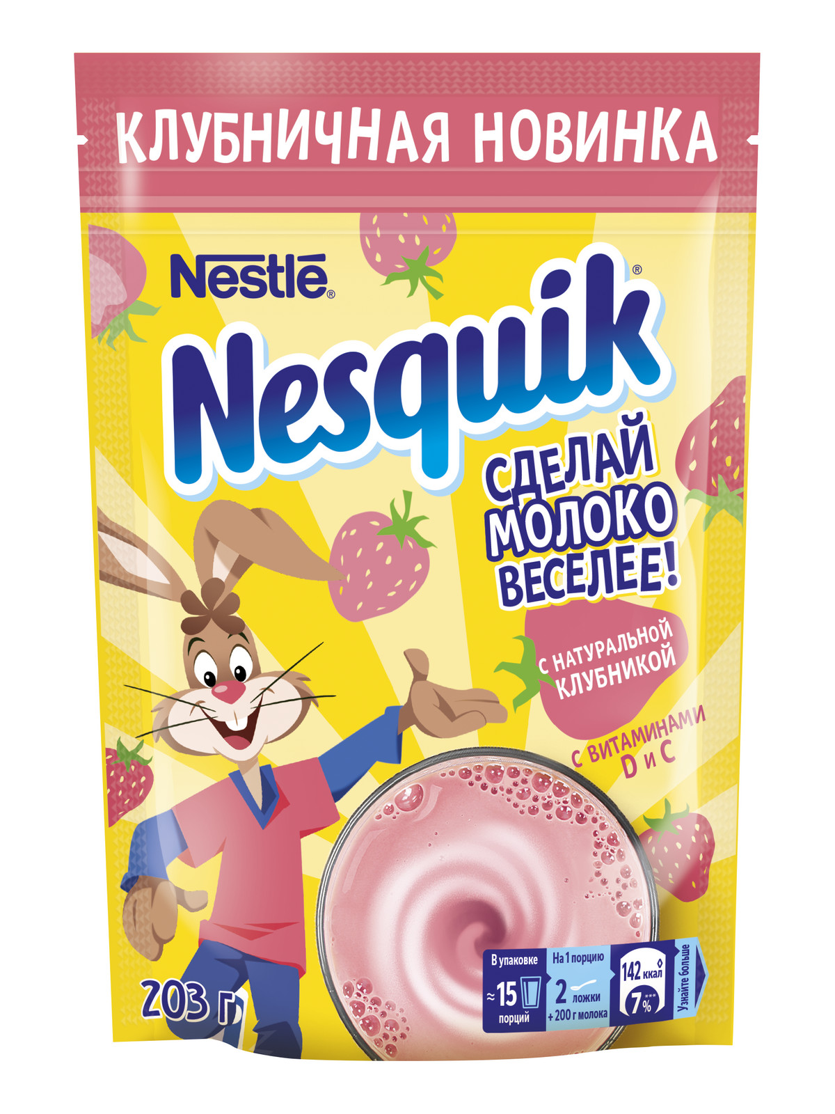 

Клубничный Напиток обогащенный NESQUIK , с клубникой, Пакет 203г.