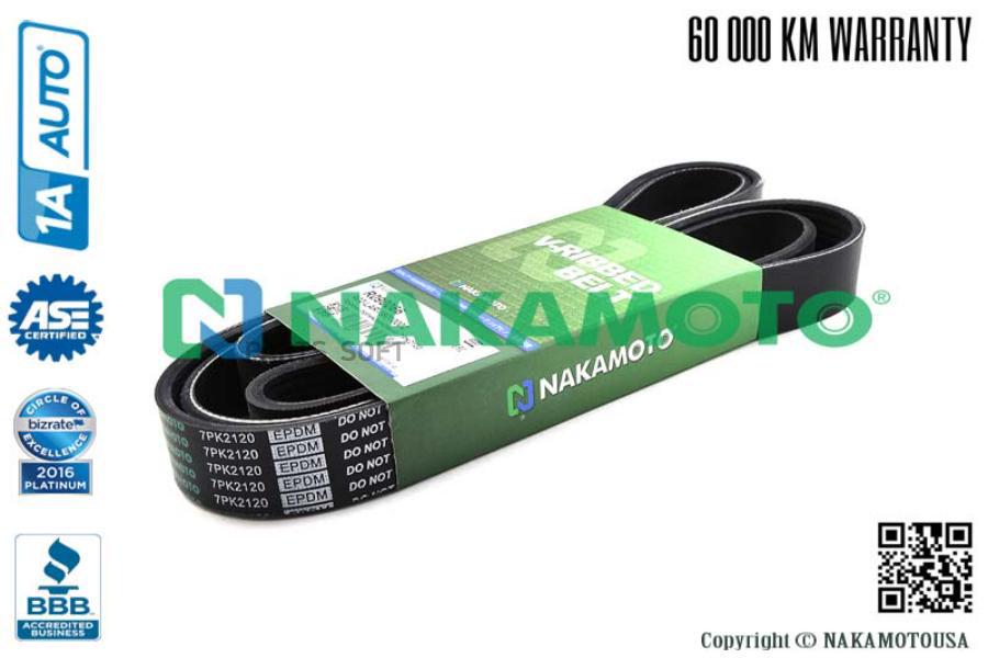 Ремень Поликлиновый 7Pk2120 Nakamoto R090066