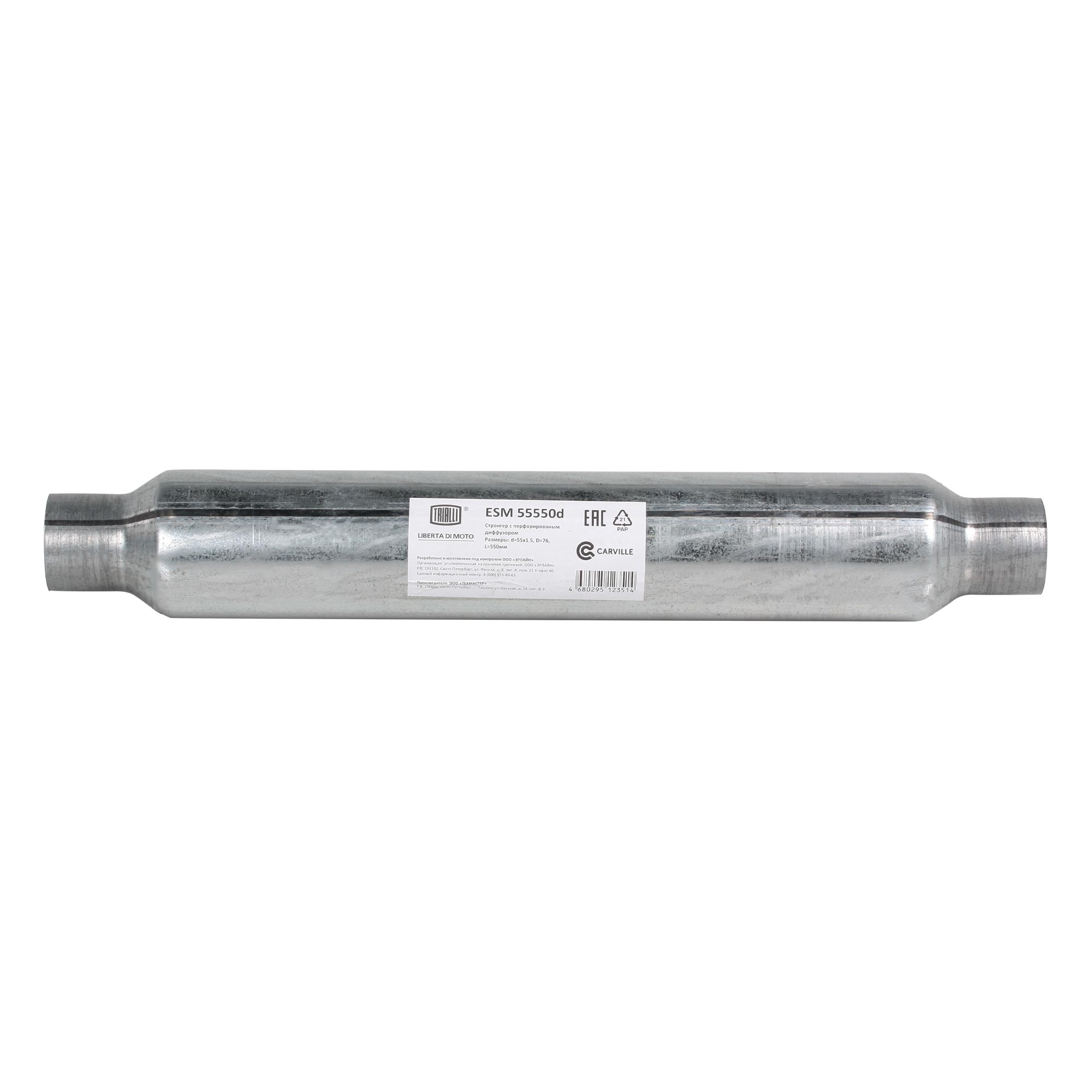 

TRIALLI Стронгер 55550-76 с перф. диффузором (нерж. алюм. сталь) (ESM 55550d)