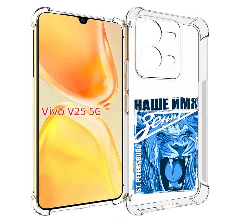 

Чехол MyPads ФК наше имя зенит для Vivo V25 5G / V25e, Прозрачный, Tocco
