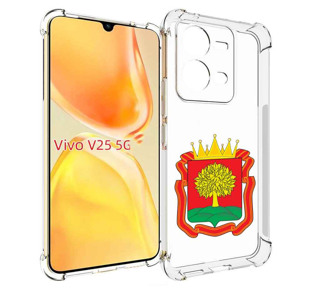 

Чехол MyPads герб-липецкая-область для Vivo V25 5G / V25e, Прозрачный, Tocco