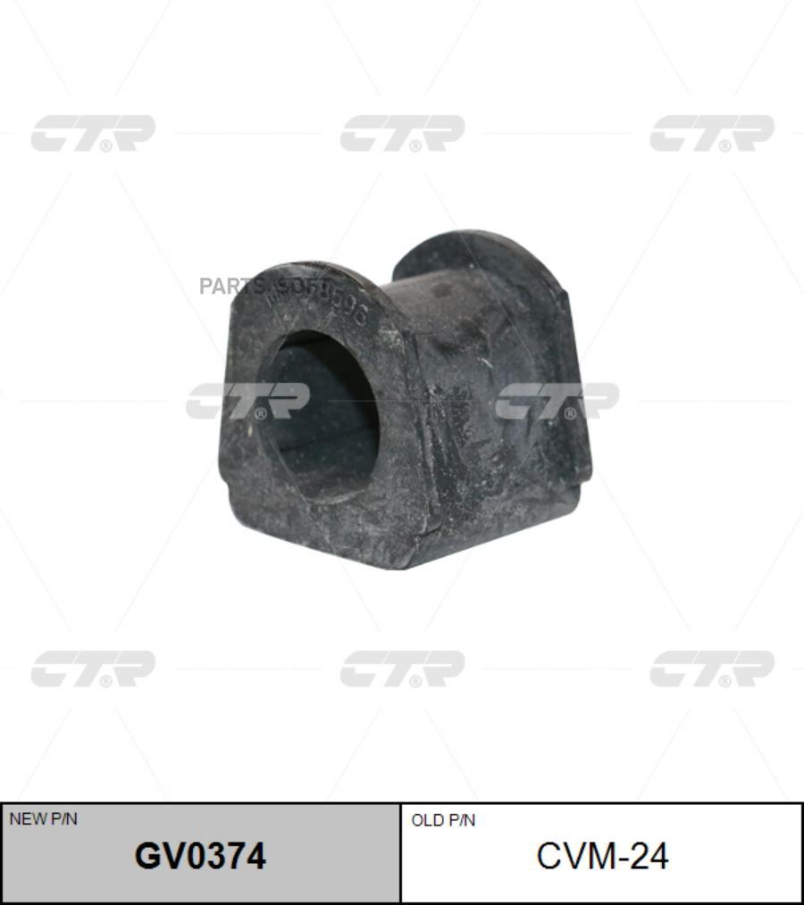 

CVM-24_втулка стабилизатора замена на GV0374 Mitsubishi Montero K85W,K86W,K89W,K96W 96-04