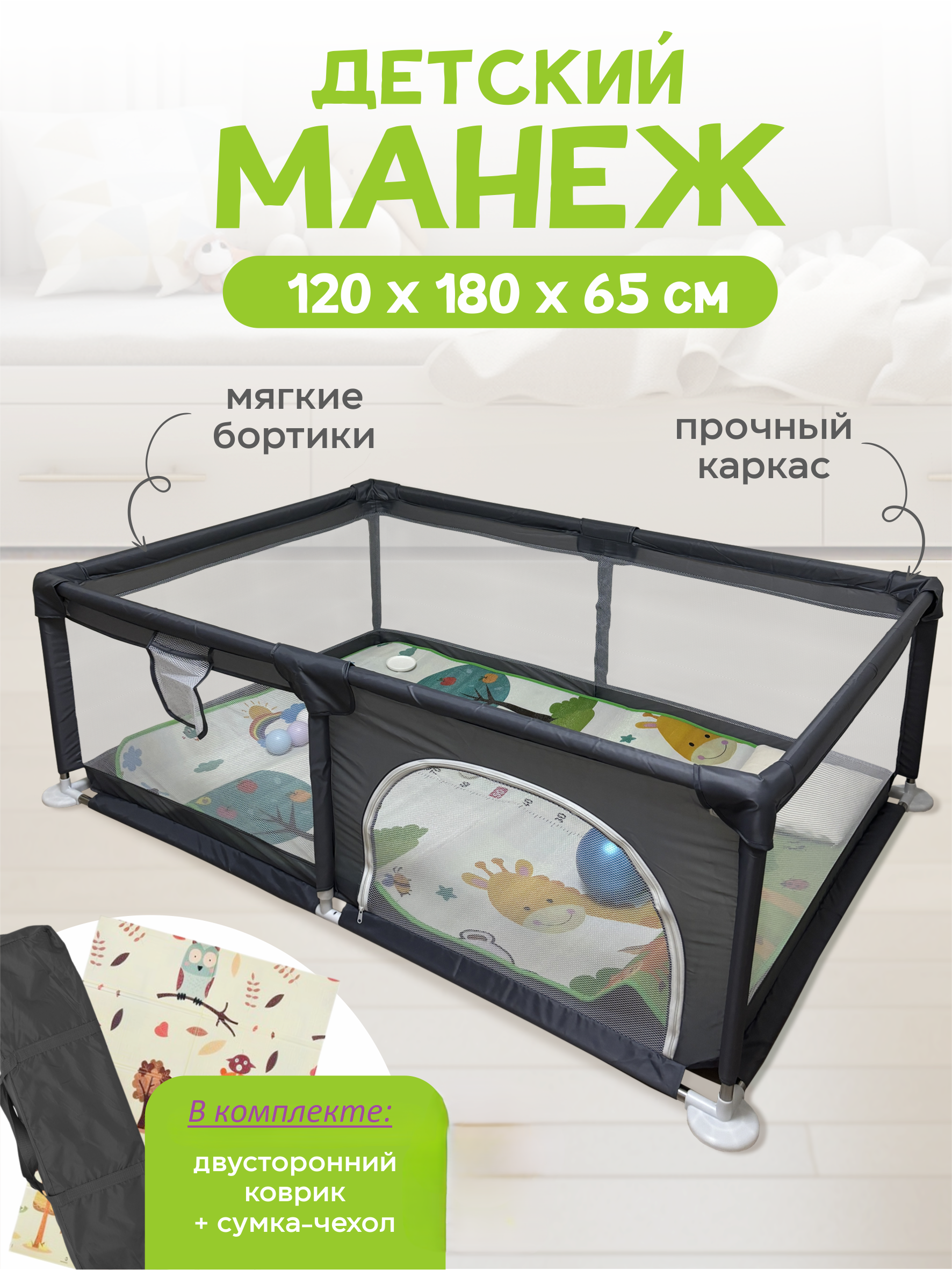 

Манеж игровой манеж серый120180, Серый