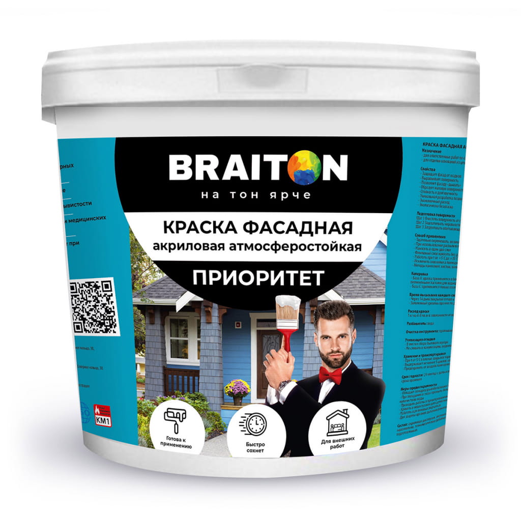 фото Фасадная краска braiton paint приоритет вд, суперстойкая, 1.3 кг арт.2158 braiton-paint