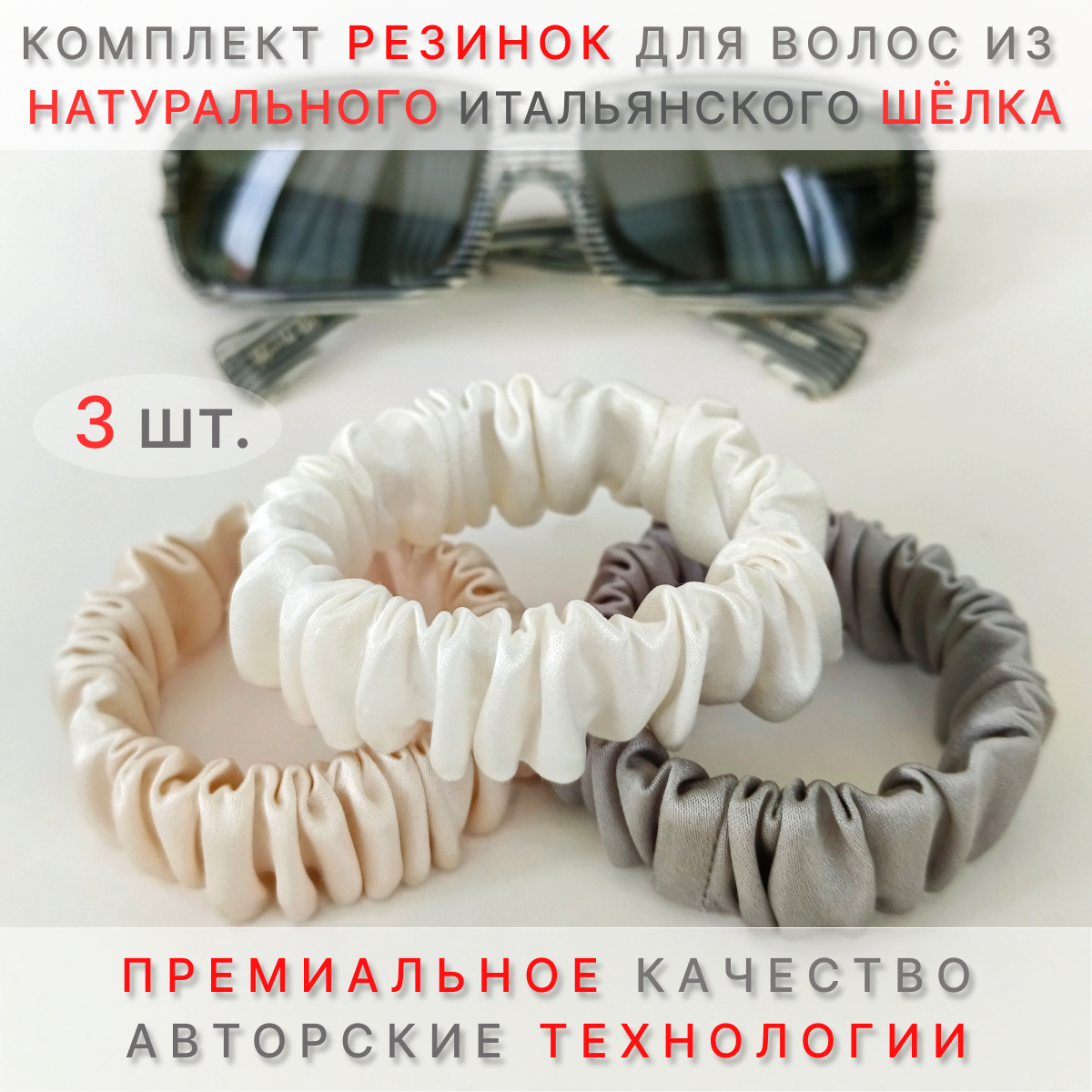 Резинка женская DODOLA 88108 белая/бежевая/серая, 3 шт бежевый,  белый,  серый