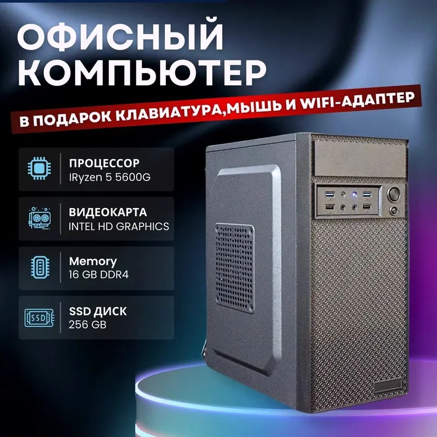 

Настольный компьютер SPECTRUM V черный, V
