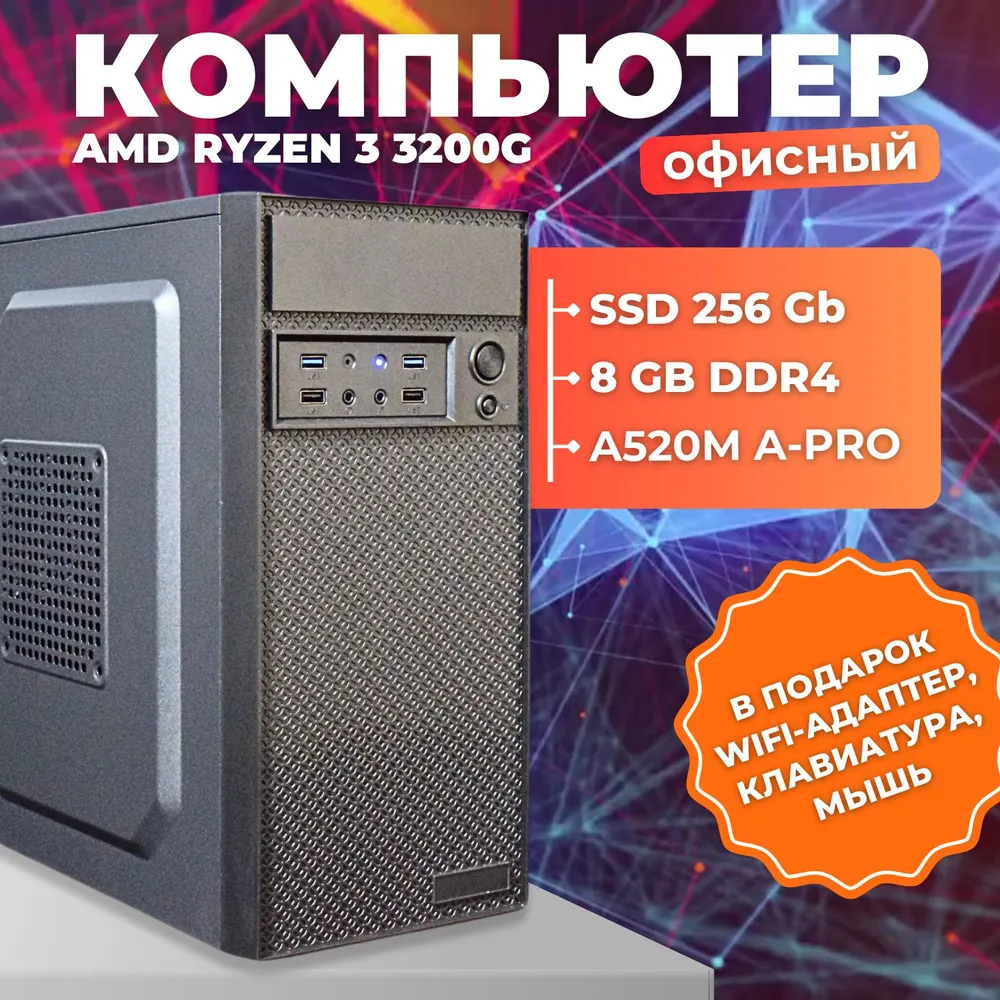 

Настольный компьютер SPECTRUM V черный, V