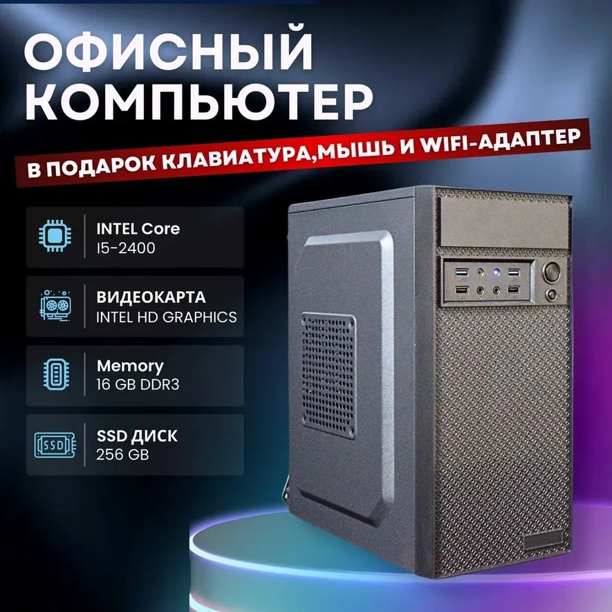 

Настольный компьютер SPECTRUM V черный, V