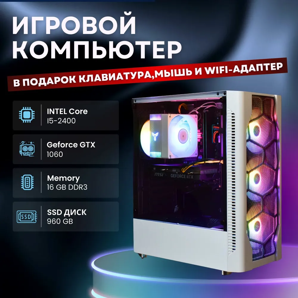 

Настольный компьютер SPECTRUM V1 белый, V1