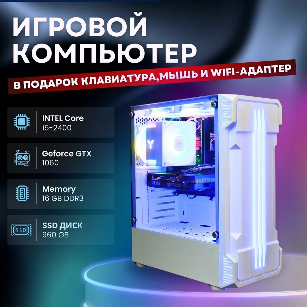 

Настольный компьютер SPECTRUM V1 белый, V1