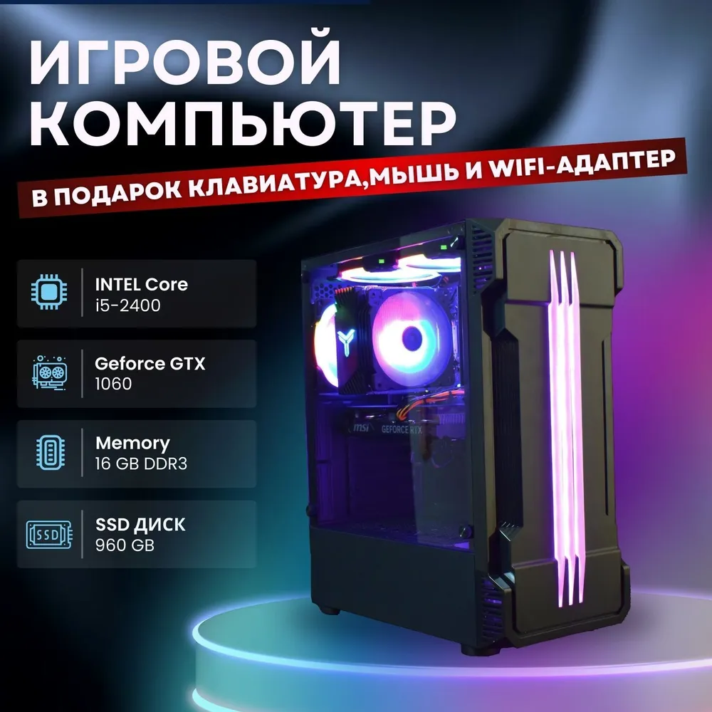 

Настольный компьютер SPECTRUM V1 черный, V1