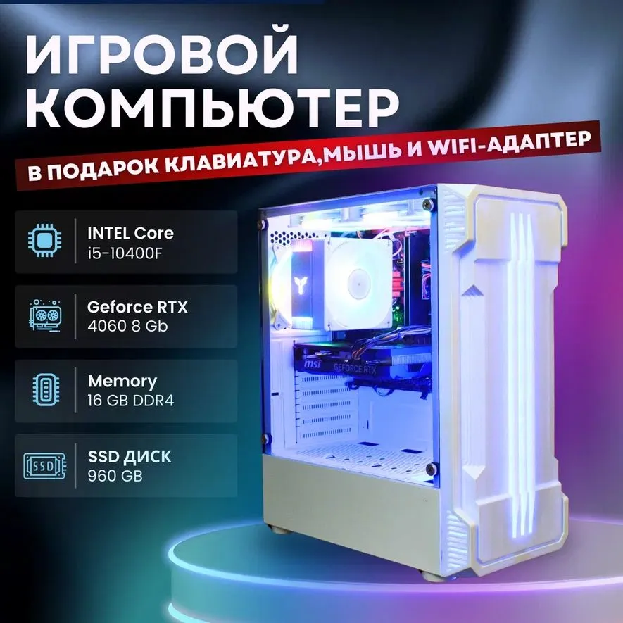 

Настольный компьютер SPECTRUM V1 белый, V1