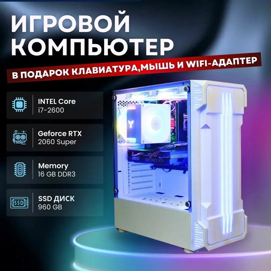 

Настольный компьютер SPECTRUM V1 белый, V1