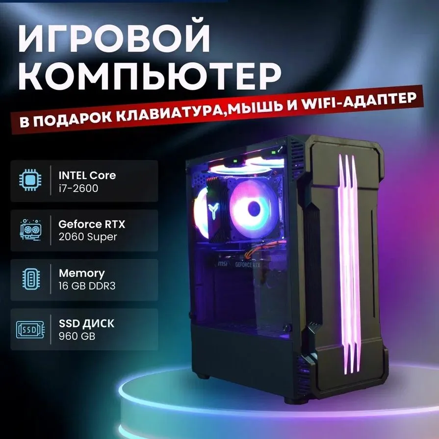 

Настольный компьютер SPECTRUM V1 черный, V1