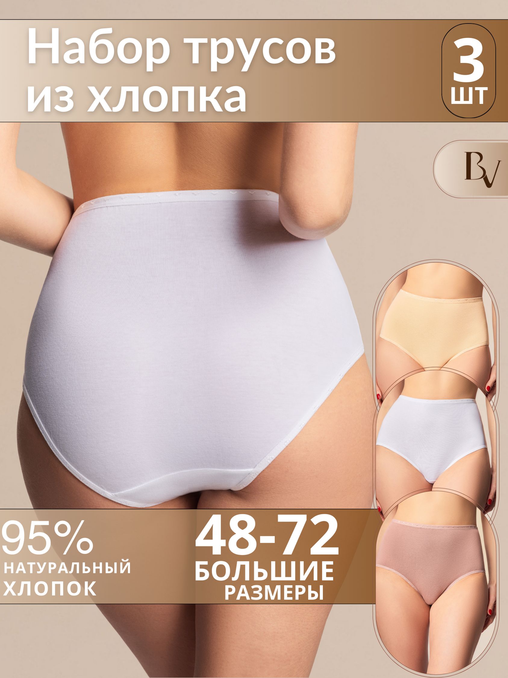 

Комплект трусов женских Bella veza M-AN-4510 белый/бежевый/коричневый 15 3 шт, M-AN-4510