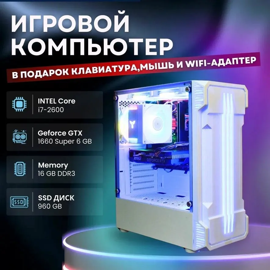 

Настольный компьютер SPECTRUM V1 белый, V1