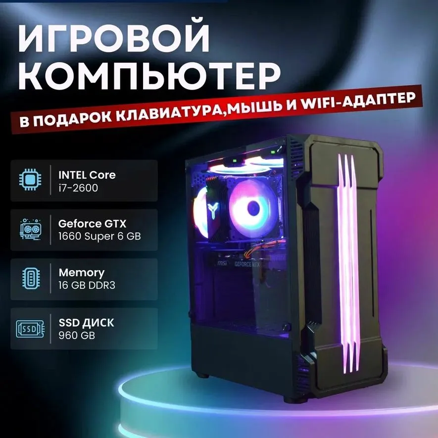 

Настольный компьютер SPECTRUM V1 черный, V1