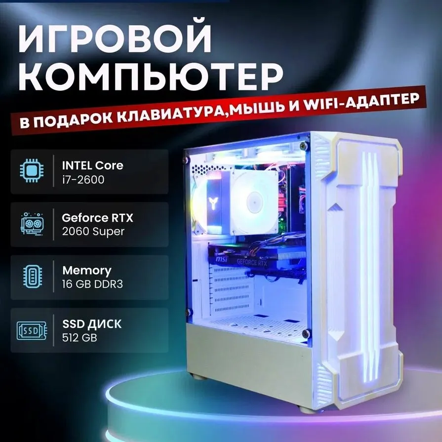 

Настольный компьютер SPECTRUM V1 белый, V1