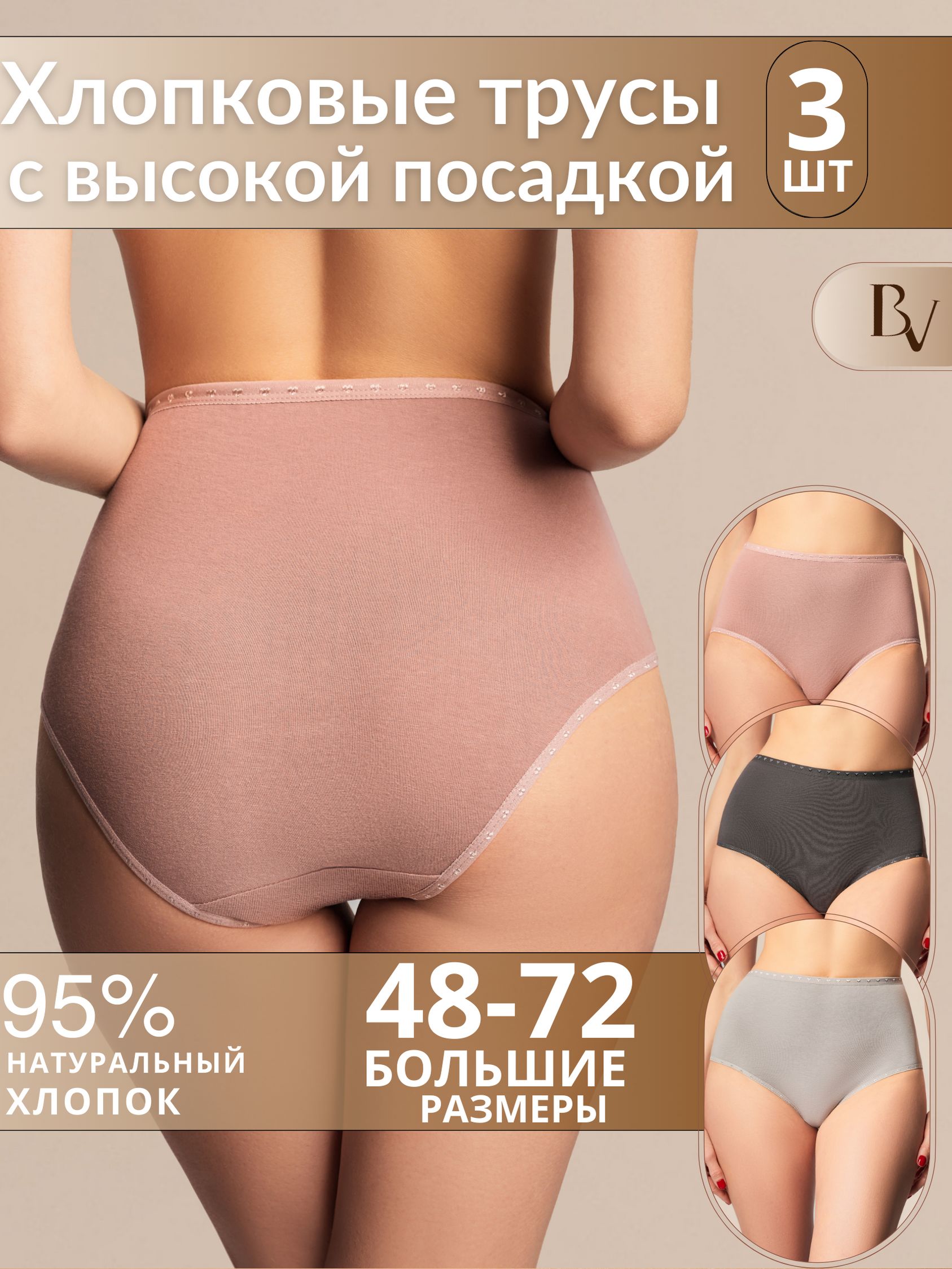 

Комплект трусов женских Bella veza M-AN-4510 черный/серый/коричневый 7 3 шт, M-AN-4510