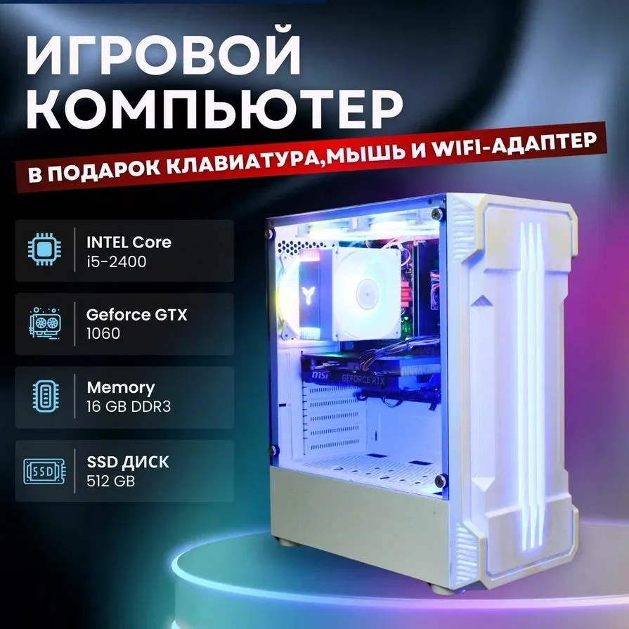 

Настольный компьютер SPECTRUM V1 белый, V1