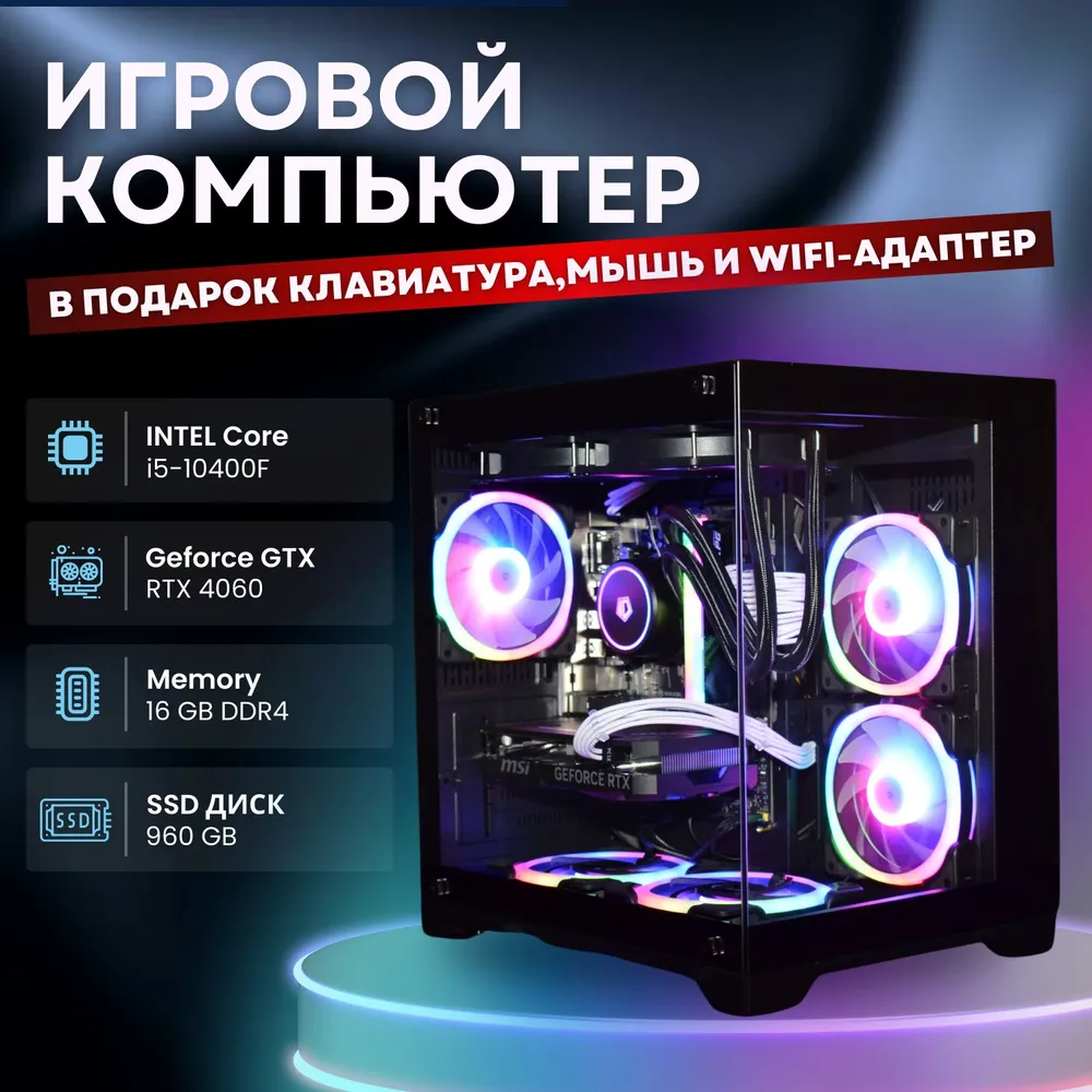 

Настольный компьютер SPECTRUM V1 черный, V1