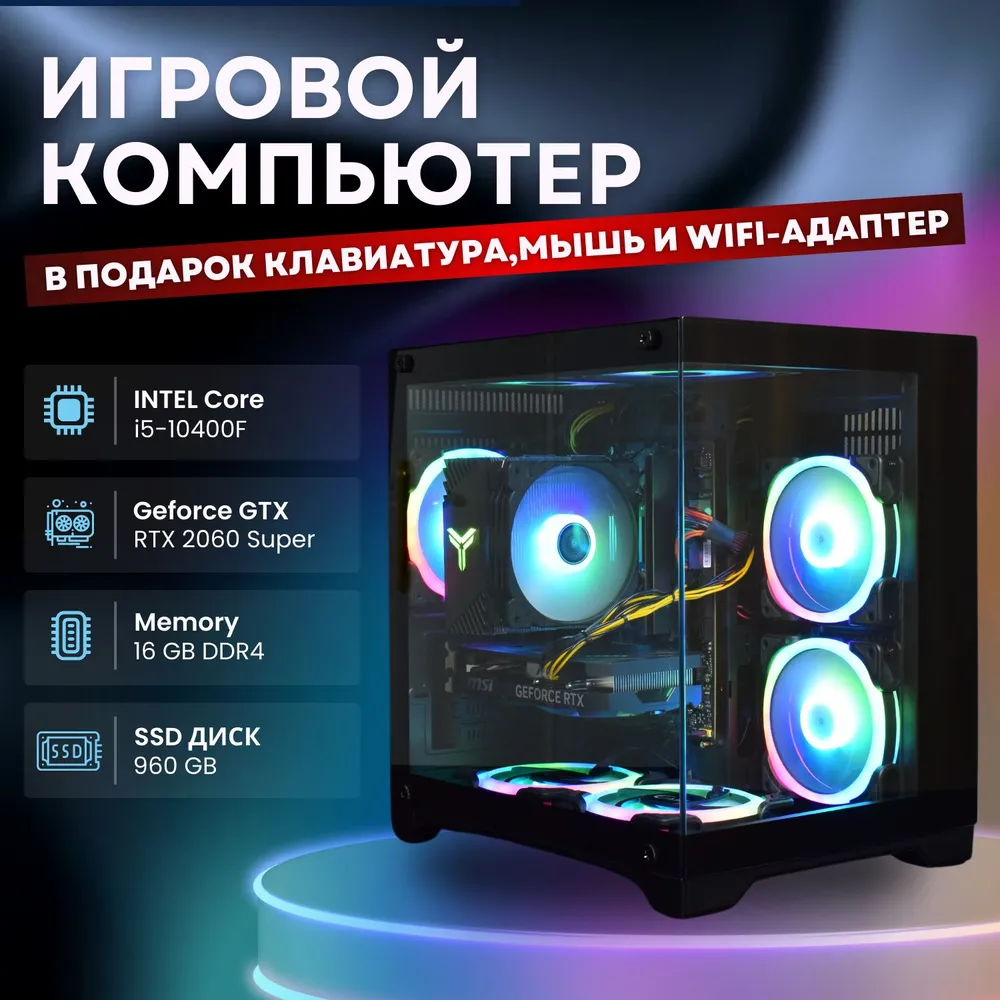 

Настольный компьютер SPECTRUM V1 черный, V1